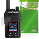 FIRSTCOM デジタルトランシーバー FC-D301 PLUS 保護 フィルム OverLay Brilliant 液晶保護 指紋がつきにくい 指紋防止 高...