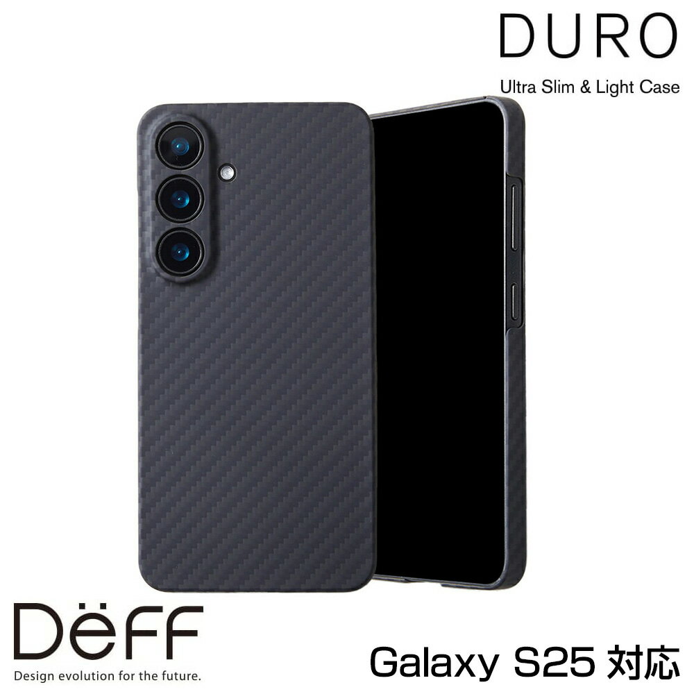 「Galaxy S25」に対応した薄く、軽く、強靱なケース「Duro(デューロ)」！ すぐれた耐衝撃性能を誇るアラミド繊維「ケブラー(R)」を主材料とした超軽量・薄型ケース。 アラミド繊維の特徴を活かしてケースは軽量かつ強靭。 表面仕上げは滑りにくく、傷に強く汚れの落としやすいマット仕上げの多層コーティングを施してあります。 4G、5Gを含むデータ通信、通話、ワイヤレス充電、NFC通信、モバイルSuicaなど使用上の影響はありません。 ワイヤレス充電に対応。 「こだわりのモノづくり」を追求しているDeff(ディーフ)ブランド。 ■対応機種 Galaxy S25 ■JANコード / 商品型番 JANコード 4589473751917 商品型番 DCS-GS25DSEBK （マットブラック） ■ご注意 この商品はポストイン指定商品となりポストインでお届けします。ポストインは郵便受け(ポスト)にお届けとなりますので「代引き」はご利用できません。もしも「代引き」をご希望の場合には購入手続き内にて「代金引換」をお選びください。「代引き」が可能なようにポストインから宅急便(送料500円追加)に切り替えてお届けします。「Galaxy S25」に対応した薄く、軽く、強靱なケース「Duro(デューロ)」！ すぐれた耐衝撃性能を誇るアラミド繊維「ケブラー(R)」を主材料とした超軽量・薄型ケース。 アラミド繊維の特徴を活かしてケースは軽量かつ強靭。 表面仕上げは滑りにくく、傷に強く汚れの落としやすいマット仕上げの多層コーティングを施してあります。 4G、5Gを含むデータ通信、通話、ワイヤレス充電、NFC通信、モバイルSuicaなど使用上の影響はありません。 ワイヤレス充電に対応。 「こだわりのモノづくり」を追求しているDeff(ディーフ)ブランド。 ★5G通信に影響のないアラミド繊維「ケブラー(R)」を主材料とした超軽量・薄型ケース「DURO(デューロ)」！ 同質量の鋼鉄よりも5倍強くガラス繊維の半分の軽量という「アラミド繊維」。その中でも世界トップブランドの米国デュポン社製 ケブラー(R)を贅沢に使った特別なケースです。Galaxy S25では、装着していることすら忘れる約0.65mmの薄さと約14gという軽さを誇ります。 4G, 5Gを含む全てのデータ通信、通話、ワイヤレス充電、NFC通信、モバイルSuicaなどへの影響はありません。 高信頼の米国デュポン社製 ケブラー(R)1500Dを使用 アラミド繊維の特徴を活かしてケースは軽量かつ強靭。さらに、アラミド繊維の織り目や、特殊コーティングにより滑らかで手にしっとり馴染む肌触りも実現。マット仕上げ。特徴的なGalaxy S25のスタイルを際立たせるシンプルで美しい仕上がりになっています。通話やモバイルSuicaの使用はもちろん、5G通信とNFC、Qiの影響もありません。 ★背面カメラをしっかり保護！ 背面カメラ部はレンズ面を僅かに内側に入れているので、背面を下にしてテーブルなどに置いてもレンズは直接触れません。撮影にも影響はありません。外周すべてを保護する精密成型と、USBやマイク穴の周りをくりぬく微細加工を施しています。（※操作部、コネクター部をのぞく） ★精密な加工技術で保護範囲を拡大！ 外周すべてを保護する精密成型と、USBやマイク穴の周りをくりぬく微細加工を施しています。（※操作部、コネクター部をのぞく） ワイヤレス充電対応 弊社カバーガラス「SUPER TOUGH GLASS for Pixel 9」（別売）シリーズとの併用で、より強固な保護が実現します。また「WIRELESS CHARGING TRAY」（別売）を使えば、最大15W(※)でケーブル不要の高速充電が可能です。 ※適合した環境が必要になります ★Deff(ディーフ)について 社名「Deff(ディーフ)」は、「Design Evolution For the Future」の頭文字をとったものです。 独創性の高いアイデアと進化するデザインで、「今」に最適なライフスタイルを提案し、「もっと便利で快適な未来」を創造していきたいという想いが込められています。 モノが溢れる現在、ユーザーのニーズは常に変化しており、「使いやすさ」も同じく変わりつづけています。 そんなリアルなニーズに応えるべく製品企画はもちろんデザインも自社内で行っています。「最適な素材」選びや性能と機能美を獲得するまでに洗練されたデザインは、時に加工の難しさを伴うものです。 しかし、弊社は高度な加工技術と妥協を許さない管理体制を実現しており、素材やデザインを問わず、すべての製品においてこだわりのモノづくりを続けています。 ■対応機種 Galaxy S25 ■主な仕様 大きさ(約)：長さ148.2 × 幅71.7 × 高さ8.6※ (mm) 素材厚約0.65mm ※カメラ部分のぞく 重さ(約)：約11g ■素材 アラミド繊維(米国デュポン社製 ケブラー(R) 1500D) ■表面処理 クリル系樹脂コーティング ■JANコード / 商品型番 JANコード 4589473751917 商品型番 DCS-GS25DSEBK （マットブラック） ※写真の色調はご使用のモニターの機種や設定により実際の商品と異なる場合があります。 ※製品の仕様は予告無しに変更となる場合があります。予めご了承ください。 ※このページに記載されている会社名や製品名、対応機種名などは各社の商標、または登録商標です。