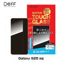 Galaxy S25 ガラスフィルム SUPER TOUGH GLASS for ギャラクシー エス 25 透明 高光沢 Deff かんたん貼り付けツール付き