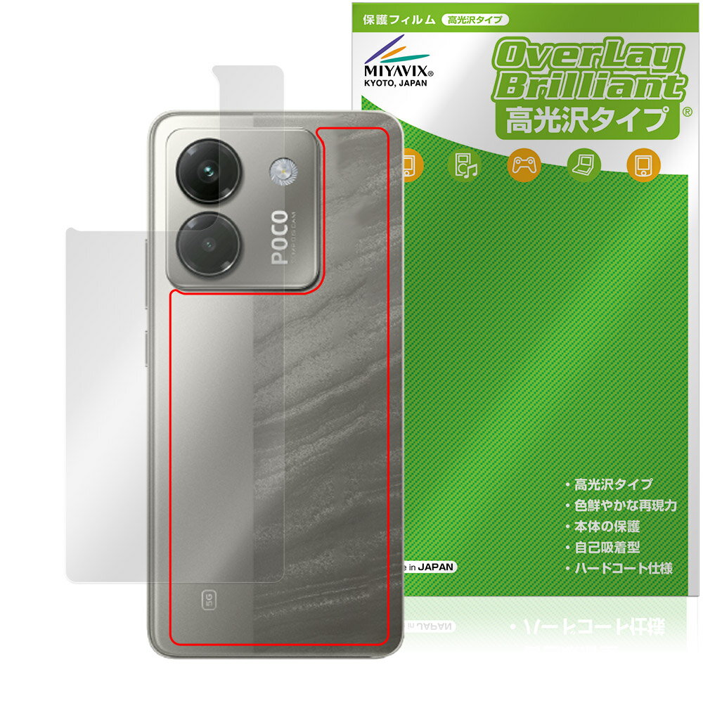 Xiaomi POCO M7 Pro 5G �w�� �ی� �t�B���� OverLay Brilliant for �V���I�~�[ �X�}�[�g�t�H�� �|�R �{�̕ی�t�B���� ������f��