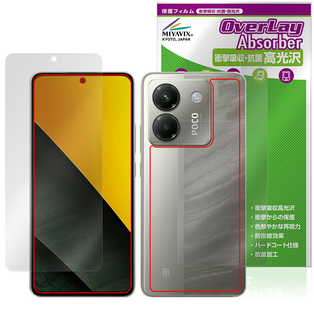 Xiaomi POCO M7 Pro 5G ɽ�� ���� �ե���� OverLay Absorber ����� for ���㥪�ߡ� ���ޡ��ȥե��� �ݥ� �׷�ۼ� ...