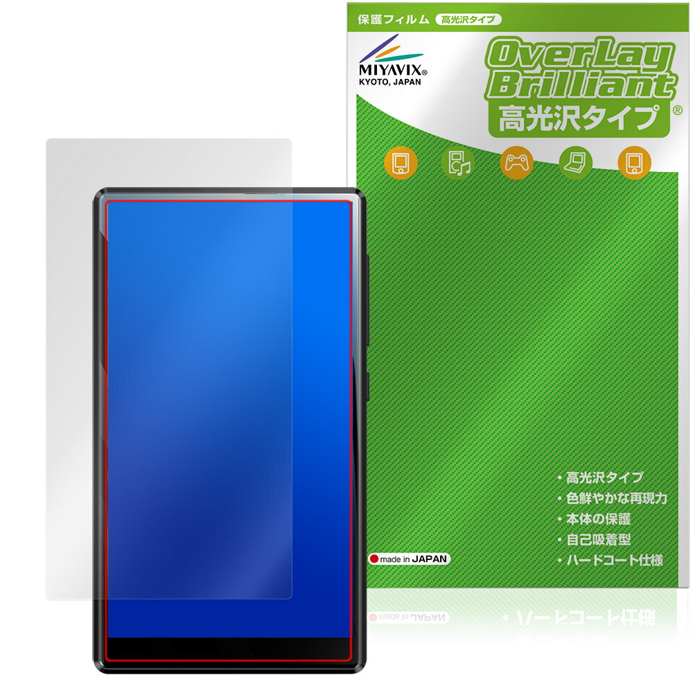 Oilsky M501 Pro 保護 フィルム OverLay Brilliant for MP3 プレーヤー 液晶保護 指紋がつきにくい 指..