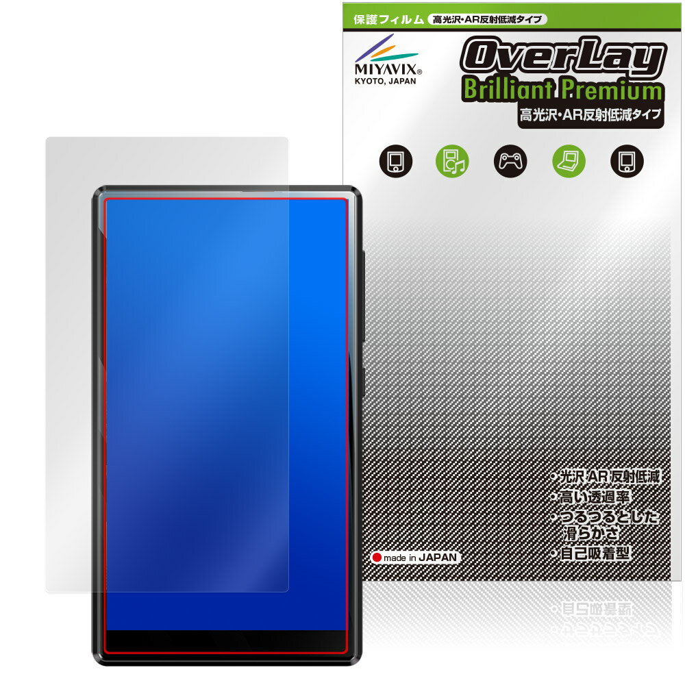 Oilsky M501 Pro 保護 フィルム OverLay Brilliant Premium for MP3 プレーヤー 液晶保護 黒が引き締ま..
