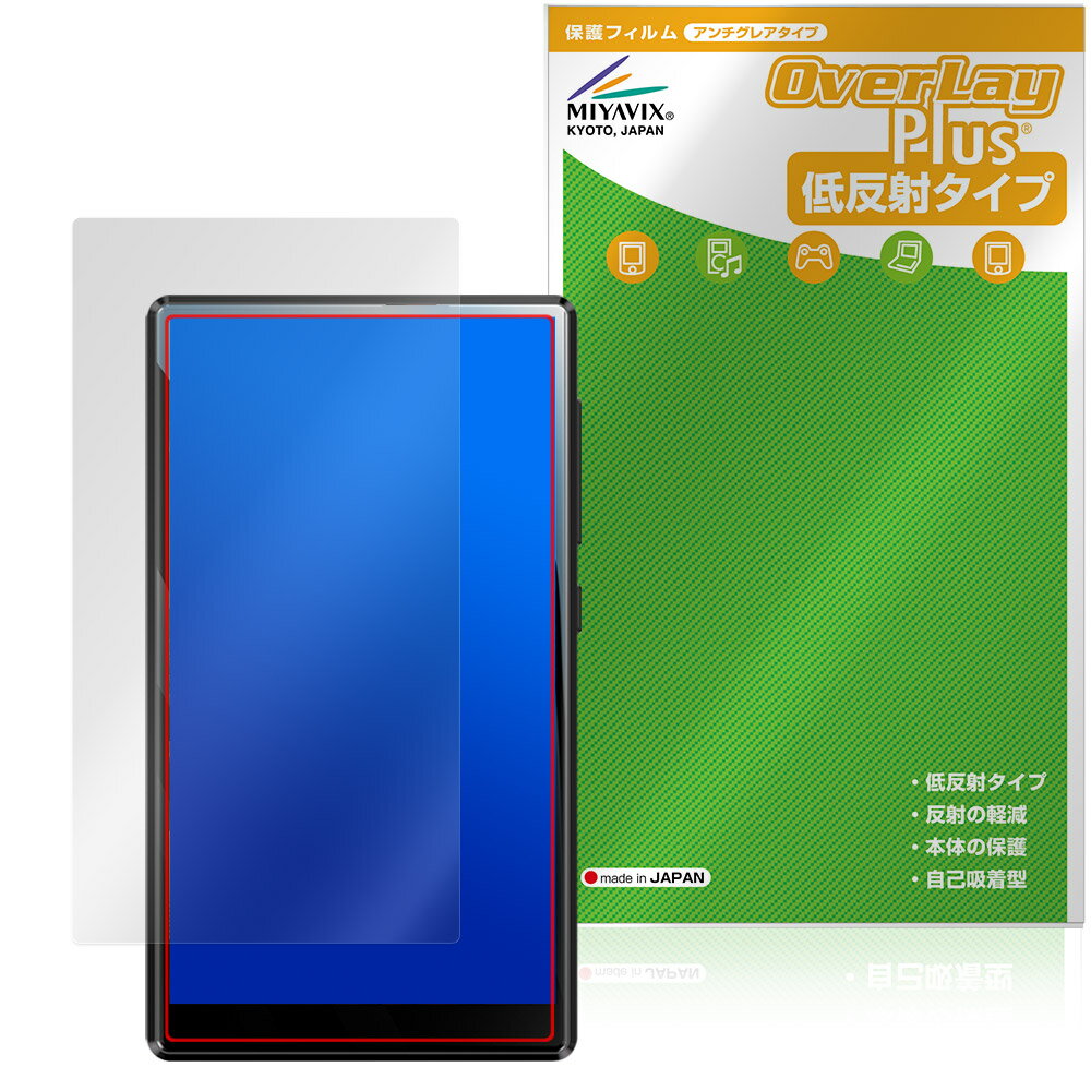Oilsky M501 Pro 保護 フィルム OverLay Plus for MP3 プレーヤー 液晶保護 アンチグレア 反射防止 非光沢 指紋防止