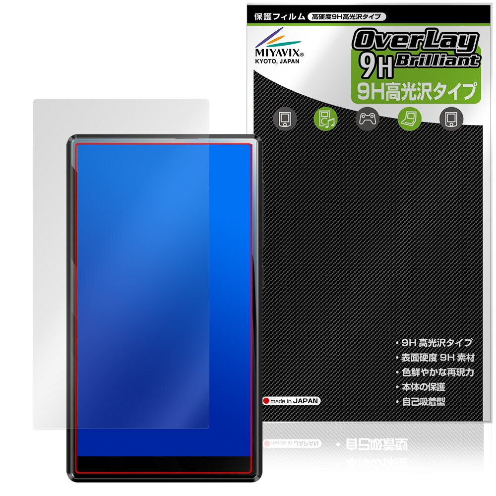 Oilsky M501 Pro 保護 フィルム OverLay 9H Brilliant for MP3 プレーヤー 9H 高硬度 透明 高光沢