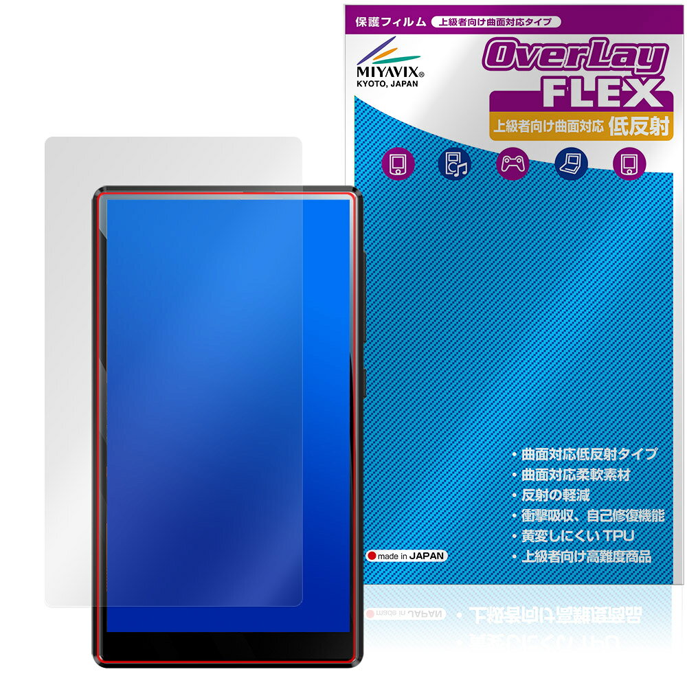 「Oilsky M501 Pro」に対応した曲面対応の液晶保護シート！ 柔軟素材を採用した低反射タイプ OverLay FLEX(オーバーレイ フレックス)！ 柔軟性に優れた素材のため、曲面にも貼り付けることが可能で、機器の端まで広範囲に保護することができます。 素材が柔らかいため、貼り付け難易度は高くなります。こだわり派の上級者向け商品となります。 ■対応機種 Oilsky M501 Pro ■内容 液晶保護シート 1枚 ■メーカー ミヤビックス ■JANコード / 商品型番 JANコード 4573604098682 商品型番 OJOLYM501P/F/12 ■ご注意 この商品はポストイン指定商品となりポストインでお届けします。ポストインは郵便受け(ポスト)にお届けとなりますので「代引き」はご利用できません。もしも「代引き」をご希望の場合には購入手続き内にて「代金引換」をお選びください。「代引き」が可能なようにポストインから宅急便(送料500円追加)に切り替えてお届けします。「Oilsky M501 Pro」に対応した曲面対応の液晶保護シート！ 柔軟素材を採用した低反射タイプ OverLay FLEX(オーバーレイ フレックス)！ 柔軟性に優れた素材のため、曲面にも貼り付けることが可能で、機器の端まで広範囲に保護することができます。 素材が柔らかいため、貼り付け難易度は高くなります。こだわり派の上級者向け商品となります。 「OverLay FLEX(オーバーレイ フレックス)」では柔軟な素材を使用しているため、曲面追従性が高く、機器の端まで貼ることができます。 大きな気泡以外の小さな気泡は数日後に自然に消えます。貼り付け後数日は様子をみてください。 ★曲面対応でフィルムの限界まで保護！ 「OverLay FLEX(オーバーレイ フレックス)」は、今まで貼ることが出来なかった側面がカーブした液晶や本体の端までしっかり貼ることができる保護シートです。 従来品ではカバー仕切れなかった所までしっかり保護できます。 「OverLay FLEX(オーバーレイ フレックス)」はこだわり派の上級者向けの商品となります。 素材が柔らかいため、貼り付け難易度は高くなります。貼り直しも困難になります。 ※製品自体の初期不良を除き、貼り付けの失敗や、それに付随する損害等につきましては保証の対象外となります。予めご了承ください。 ★低反射タイプなので映り込みが軽減！ シート表面にアンチグレア(低反射)処理を加えることによって、蛍光灯や太陽光の画面への映り込みを軽減し、屋外の使用でも画面を見やすくします。 ★黄変しにくいTPUを使用！ 柔らかく、長期間使用しても黄変しにくいTPU(熱可塑性ポリウレタン)フィルムを使用しています。 ★その他の機能も盛りだくさん！ 柔らかく高弾性が高いため、衝撃吸収機能も優れています。 また自己修復機能も備わりフィルムにキズがつきにくくなっています。 ■対応機種 Oilsky M501 Pro ■内容 液晶保護シート 1枚 ■メーカー ミヤビックス ■JANコード / 商品型番 JANコード 4573604098682 商品型番 OJOLYM501P/F/12 ※この商品は初期不良のみの保証になります。 ※気泡は数時間から数日で消えますので、無理に押し出さないでください。 ※写真の色調はご使用のモニターの機種や設定により実際の商品と異なる場合があります。 ※製品の仕様は予告無しに変更となる場合があります。予めご了承ください。 ※このページに記載されている会社名や製品名、対応機種名などは各社の商標、または登録商標です。
