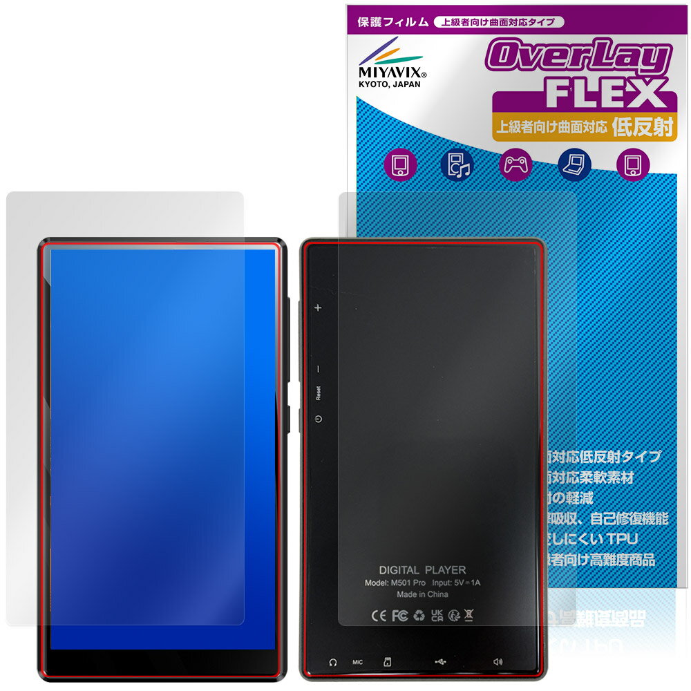 Oilsky M501 Pro ɽ  ե OverLay FLEX ȿ for MP3 ץ졼䡼 ɽ̡̥å б Ǻ ȿ...