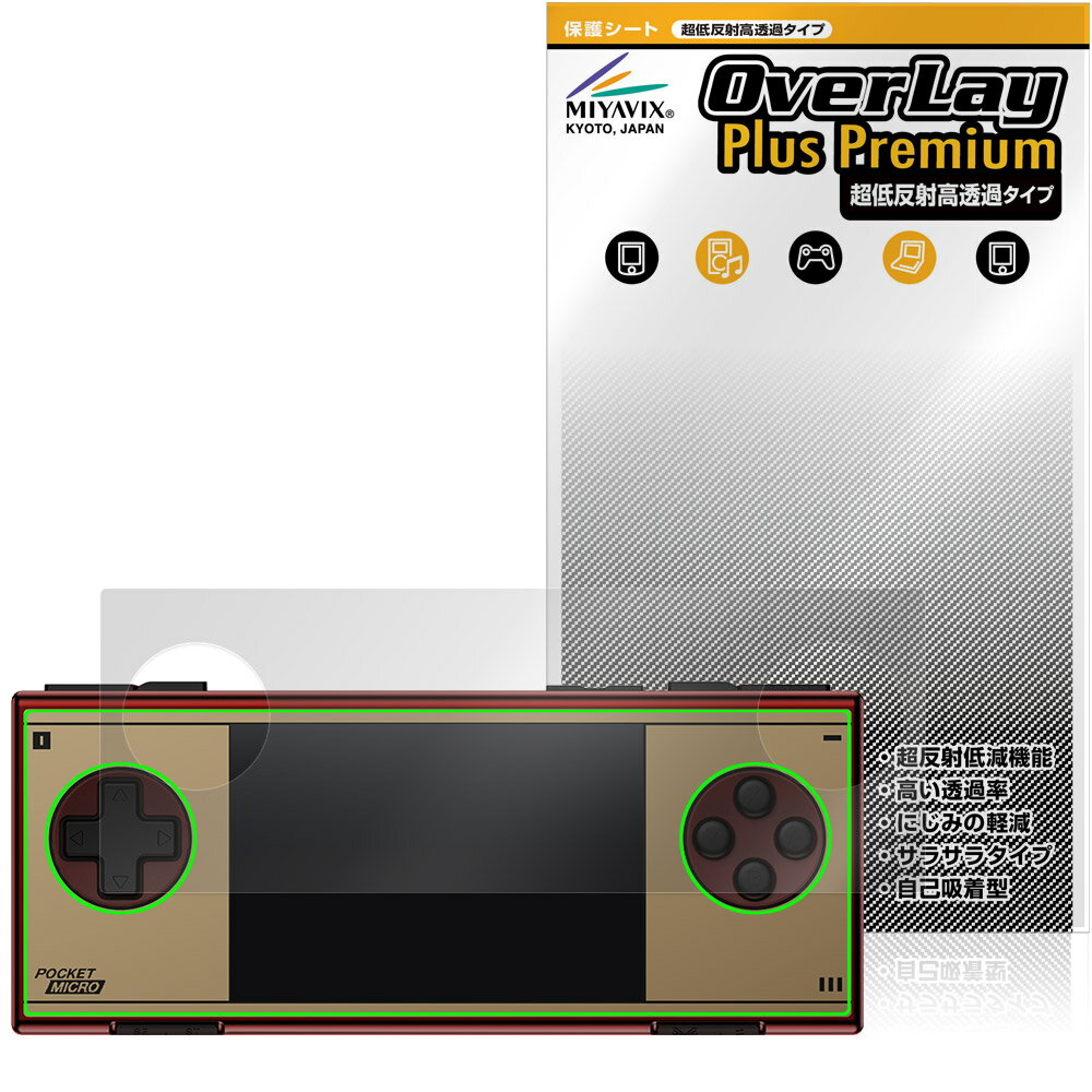Other - AYANEO Pocket Micro Classic 保護フィルム OverLay Plus Premium for アヤネオ ポケット アンチグレア 反射防止 高透過 指紋防止