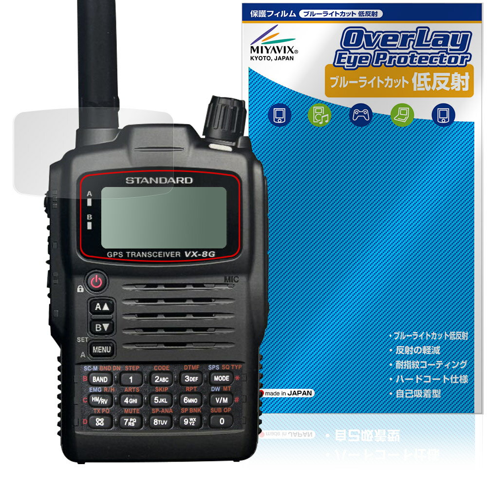 楽天市場】八重洲 無線 機 vx8の通販 楽天市場】八重洲 無線 機 vx8の通販