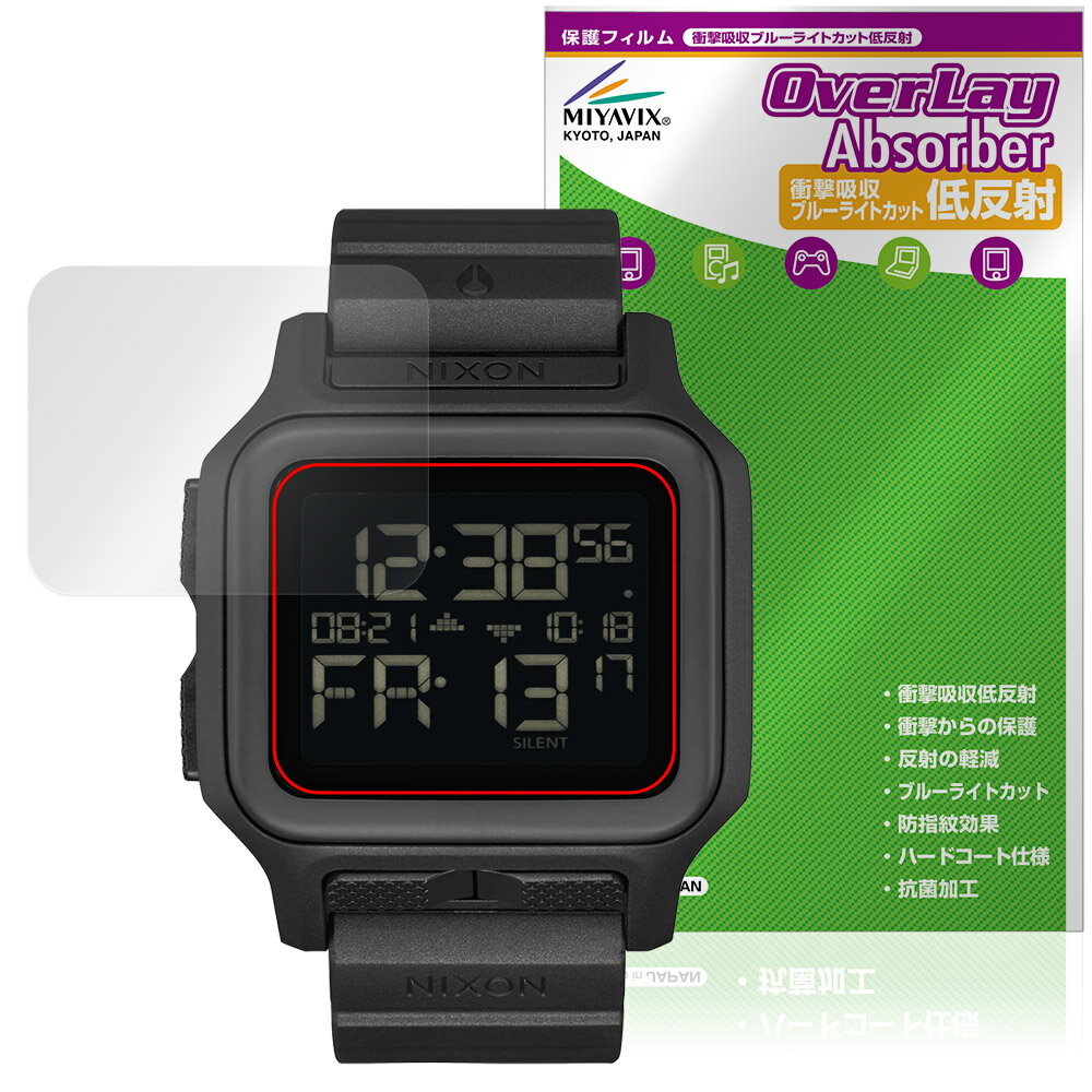 NIXON Regulus MK-1 保護 フィルム OverLay Absorber 低反射 for ニクソン レグルス 衝撃吸収 反射防止 ブルーライトカット 抗菌