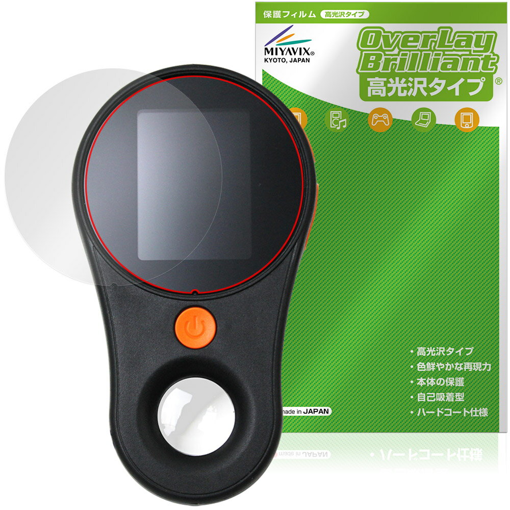 SKYBASIC 2インチIPSスクリーン500倍ミニ顕微鏡カメラ拡大鏡 保護フィルム OverLay Brilliant 液晶保護..