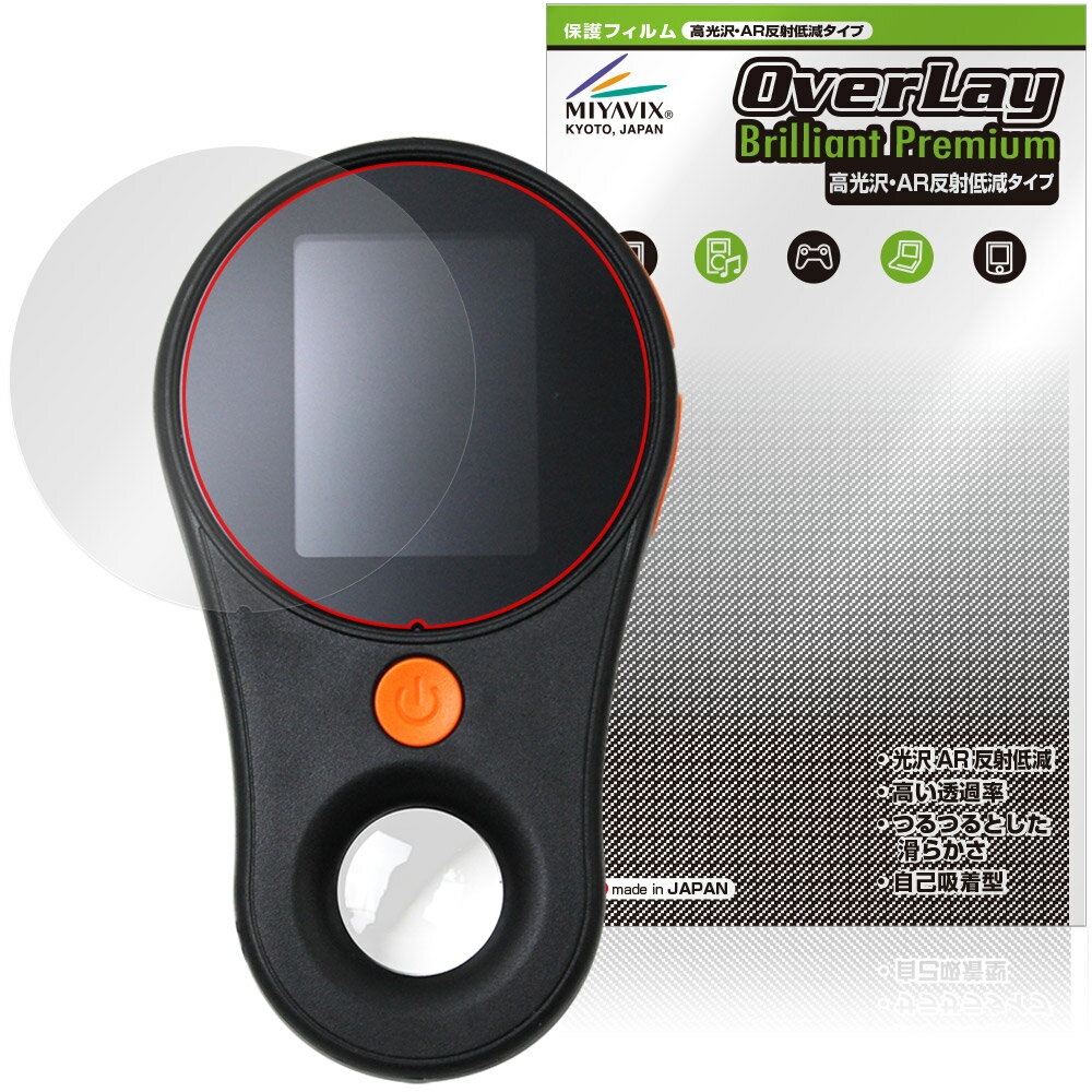 SKYBASIC 2インチIPSスクリーン500倍ミニ顕微鏡カメラ拡大鏡 保護フィルム OverLay Brilliant Premium ..