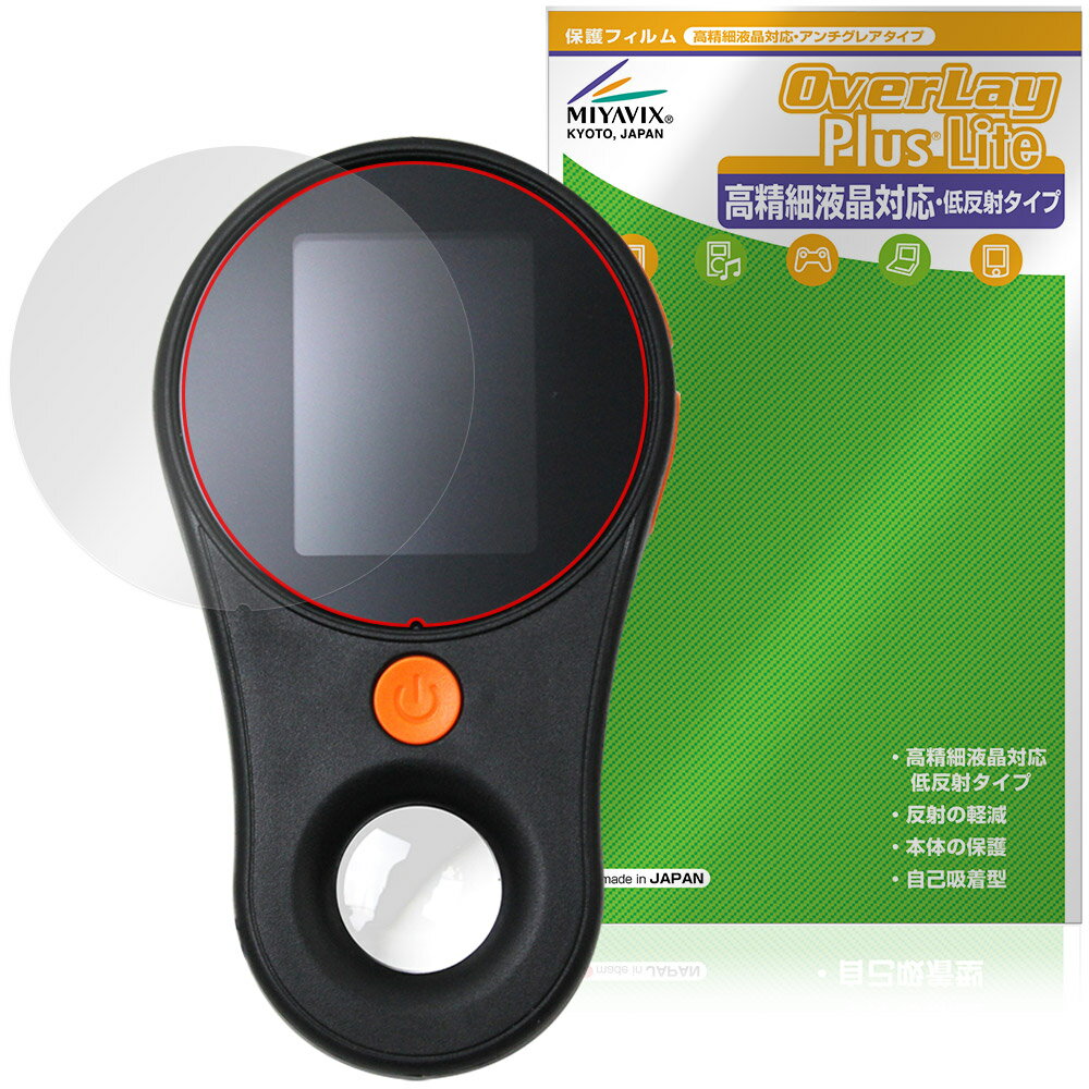 SKYBASIC 2インチIPSスクリーン500倍ミニ顕微鏡カメラ拡大鏡 保護フィルム OverLay Plus Lite 液晶保護..