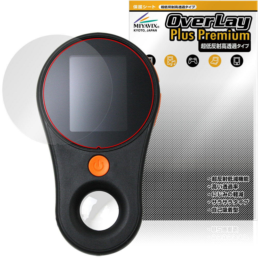 SKYBASIC 2インチIPSスクリーン500倍ミニ顕微鏡カメラ拡大鏡 保護フィルム OverLay Plus Premium 液晶..