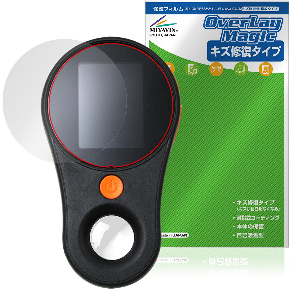 SKYBASIC 2インチIPSスクリーン500倍ミニ顕微鏡カメラ拡大鏡 保護フィルム OverLay Magic 液晶保護 傷..