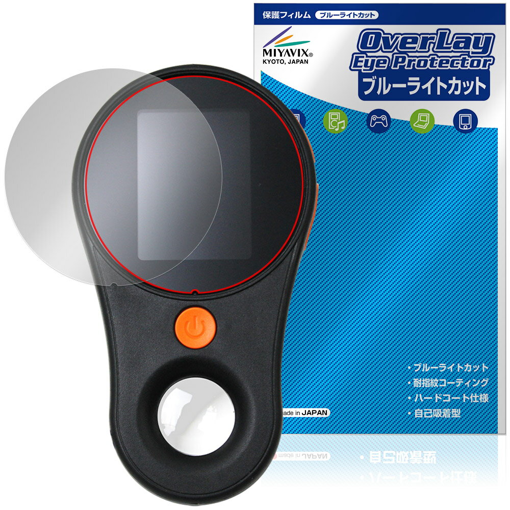 SKYBASIC 2インチIPSスクリーン500倍ミニ顕微鏡カメラ拡大鏡 保護フィルム OverLay Eye Protector 液晶..