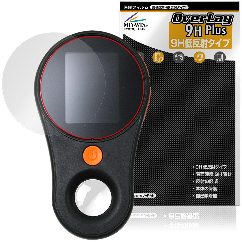 SKYBASIC 2インチIPSスクリーン500倍ミニ顕微鏡カメラ拡大鏡 保護フィルム OverLay 9H Plus 9H 高硬度 ..