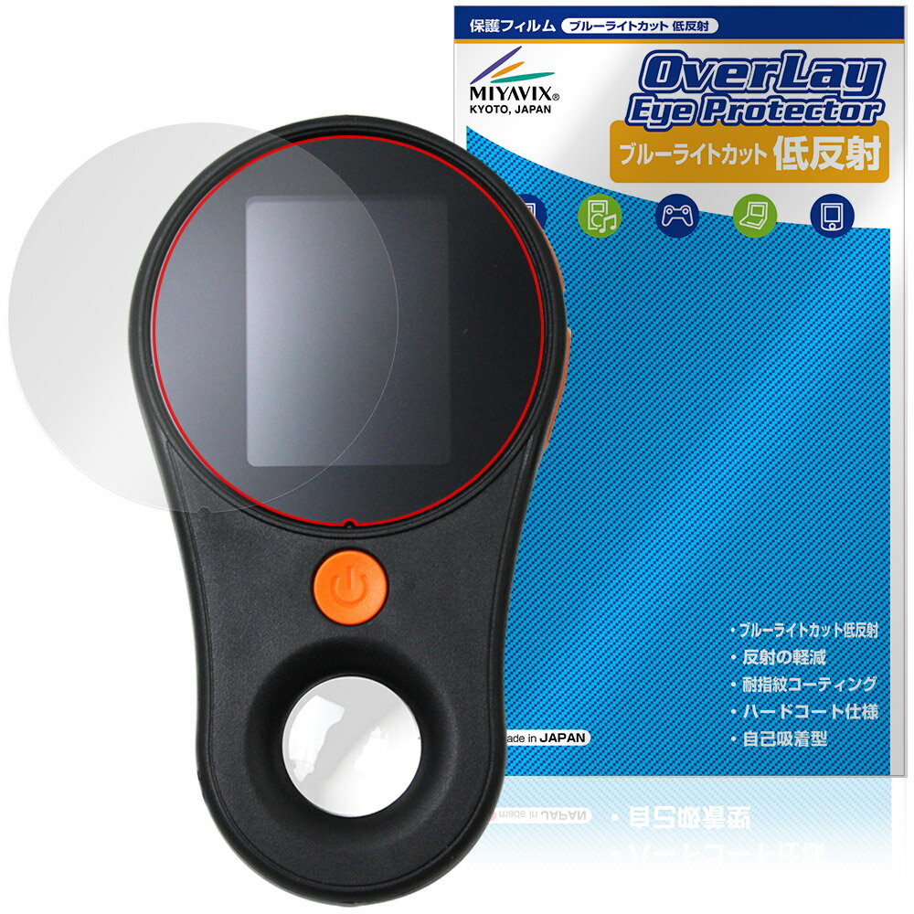 SKYBASIC 2インチIPSスクリーン500倍ミニ顕微鏡カメラ拡大鏡 保護フィルム OverLay Eye Protector 低反..