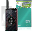 ALINCO ハンディトランシーバー DJ-DPX1 シリーズ 保護 フィルム OverLay 抗菌 Brilliant for 無線機 Hydro Ag+ 抗...