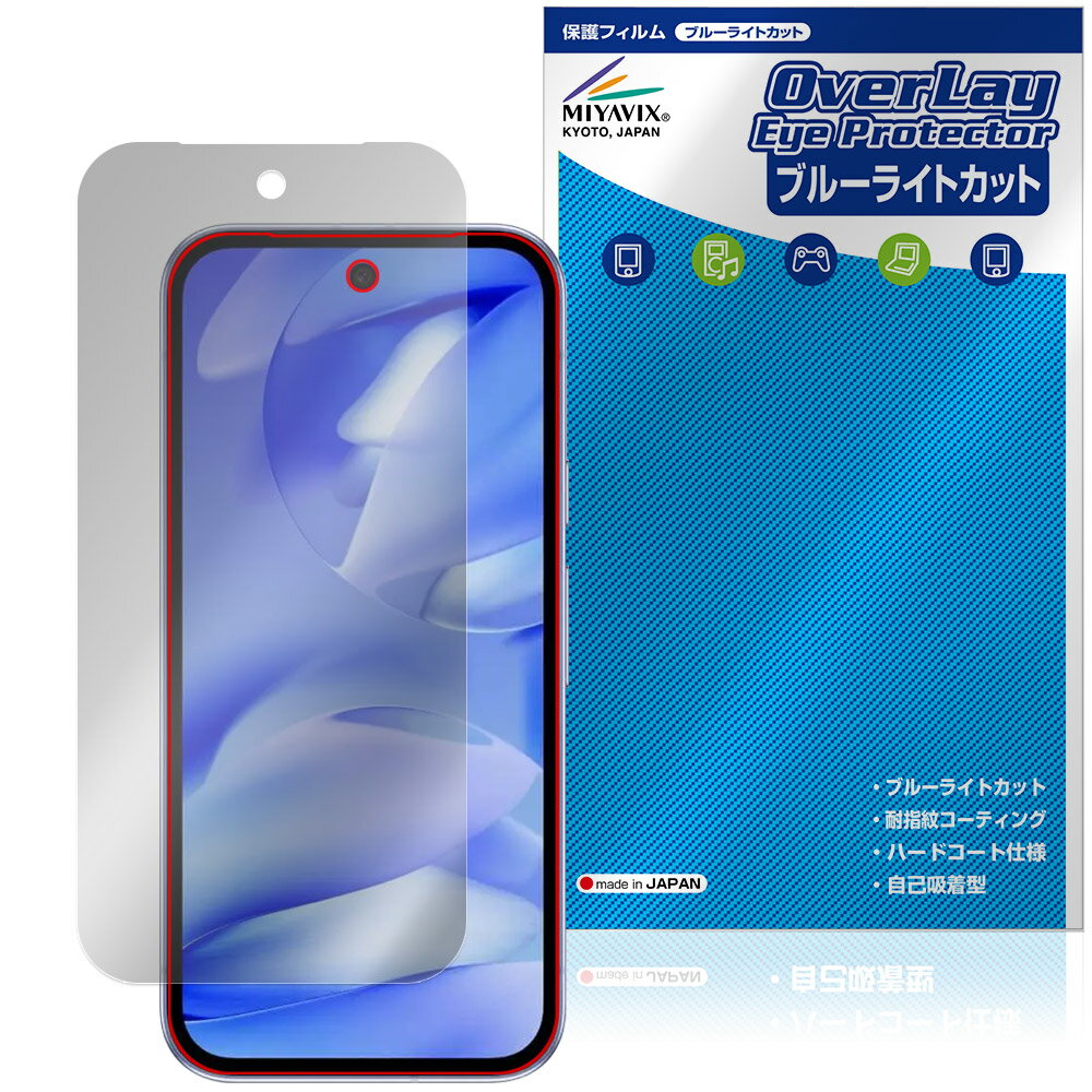 Google Pixel 9a 保護 フィルム OverLay Eye Protector for グーグル ピクセル スマートフォン 液晶保護 目に優しい ブルーライトカット