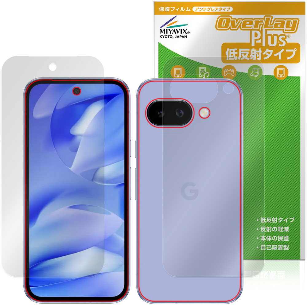 Google Pixel 9a 表面 背面 フィルム OverLay Plus for グーグル ピクセル スマートフォン アンチグレア 反射防止 非光沢 指紋防止