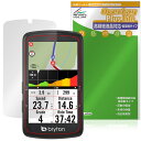 bryton Rider S810 保護 フィルム OverLay Plus Lite for ブライトン サイクルコンピュータ ライダー 高精細液晶対応 アンチグレア