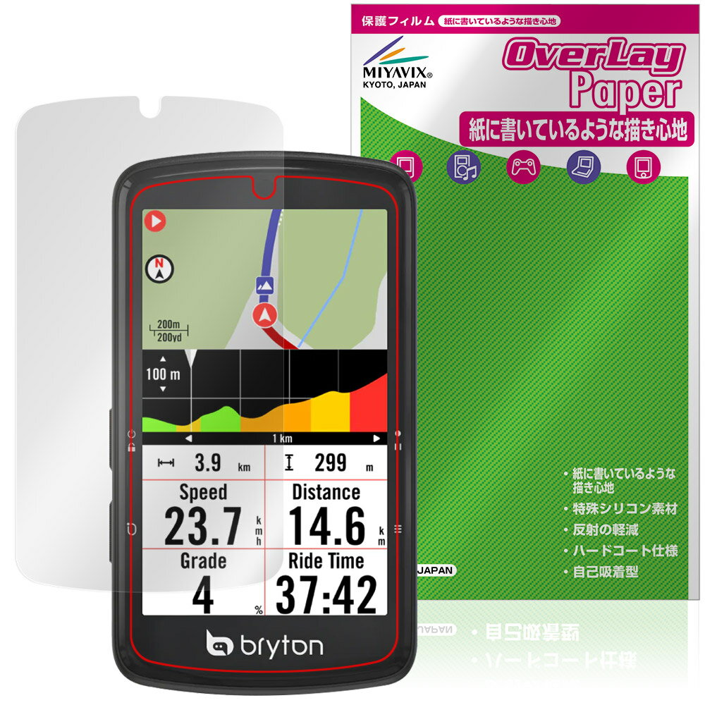 bryton Rider S810 保護 フィルム OverLay Paper for ブライトン サイクルコンピュータ ライダー 書き..