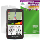 bryton Rider S810 保護 フィルム OverLay Absorber 低反射 for ブライトン サイクルコンピュータ ライダー 衝撃吸収 ブル...