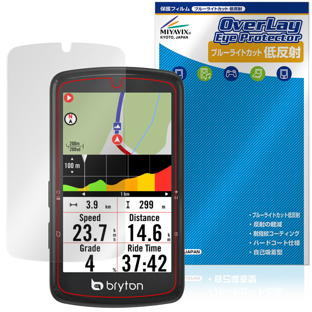 bryton Rider S810 保護 フィルム OverLay Eye Protector 低反射 for ブライトン サイクルコンピュータ ライダー ブルーライトカット