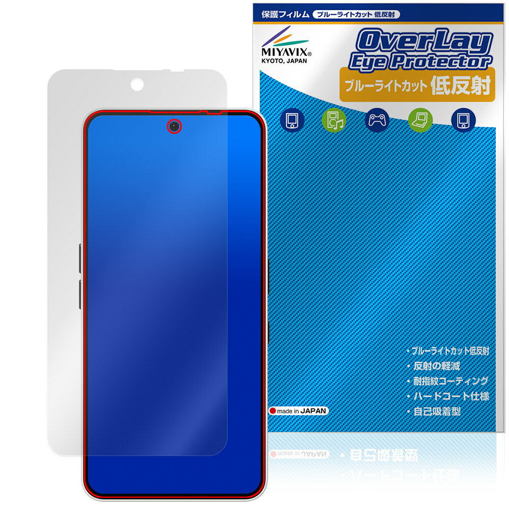 Nothing Phone (3a) 保護 フィルム OverLay Eye Protector 低反射 for スマートフォン 液晶保護 ブルーライトカット 反射防止