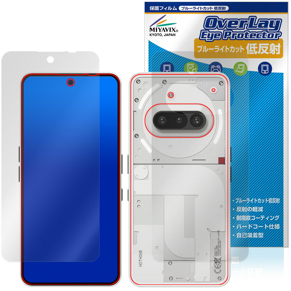 Nothing Phone (3a) 表面 背面 フィルム OverLay Eye Protector 低反射 for スマートフォン ブルーライトカット 反射防止