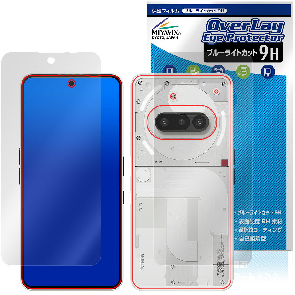 「Nothing Phone (3a)」に対応した目にやさしい『表面・背面(9H Brillant)セット』の保護シート！ ブルーライトカットタイプの OverLay Eye Protector(オーバーレイ アイ プロテクター)！ 液晶画面から放出されるブルーライトを約29％カットする保護シートです。 液晶画面の汚れやキズ付き、ホコリからしっかり保護します。 表面硬度9H素材を採用しフィルムにキズがつきにくくなっています。　 ■対応機種 Nothing Phone (3a) ※Community Editionを除く ※保護する範囲は画像の赤枠または緑枠内の範囲となります。 ■内容 表面用保護シート 1枚 背面(9H Brillant)用保護シート 1枚 ■メーカー ミヤビックス ■JANコード / 商品型番 JANコード 4573604102525 商品型番 O9HENTGPHN3A/S/12 ■ご注意 この商品はポストイン指定商品となりポストインでお届けします。ポストインは郵便受け(ポスト)にお届けとなりますので「代引き」はご利用できません。もしも「代引き」をご希望の場合には購入手続き内にて「代金引換」をお選びください。「代引き」が可能なようにポストインから宅急便(送料500円追加)に切り替えてお届けします。「Nothing Phone (3a)」に対応した目にやさしい『表面・背面(9H Brillant)セット』の保護シート！ ブルーライトカットタイプの OverLay Eye Protector(オーバーレイ アイ プロテクター)！ 液晶画面から放出されるブルーライトを約29％カットする保護シートです。 液晶画面の汚れやキズ付き、ホコリからしっかり保護します。 表面硬度9H素材を採用しフィルムにキズがつきにくくなっています。　 ★指紋が目立たない！ 「OverLay Eye Protector(オーバーレイ アイ プロテクター)」は目の疲労、頭痛、不眠などの原因といわれるブルーライトをカットする保護シートです。 また、指紋が目立たない特殊な素材を使用しています。そのため、指紋汚れを気にすることなくタッチパネルを楽しむことができます。ついた指紋を拭き取りやすい耐指紋コーティングも採用してます。 ★目にやさしいブルーライトカットタイプ！ 液晶画面から放出されるブルーライトの中でも特に刺激が強いとされているのが450nmの光線。「OverLay Eye Protector(オーバーレイ アイ プロテクター)」はその450nmの光線を約29％します。対応機種本体の液晶画面を保護するだけでなく、目にもやさしい保護シートです。 ★表面硬度9H素材を使用！ 表面硬度9H素材を採用しフィルムにキズがつきにくくなっています。 もちろん安心の日本製素材を採用。加工からパッケージングまで、すべて日本国内で行っております。 ★自己吸着型保護シート！ 自己吸着タイプなので貼り付けに両面テープや接着剤は必要なく、簡単に貼り付けることができます。液晶画面に合わせてジャストサイズにカットされた少し硬めのシートなので、隅々までしっかりとキズや汚れから守ってくれます。シート表面のキズや質感の劣化が目立つようになったら、お取換えください。 ■対応機種 Nothing Phone (3a) ※Community Editionを除く ※保護する範囲は画像の赤枠または緑枠内の範囲となります。 ■内容 表面用保護シート 1枚 背面(9H Brillant)用保護シート 1枚 ■メーカー ミヤビックス ■JANコード / 商品型番 JANコード 4573604102525 商品型番 O9HENTGPHN3A/S/12 ※この商品は初期不良のみの保証になります。 ※写真の色調はご使用のモニターの機種や設定により実際の商品と異なる場合があります。 ※製品の仕様は予告無しに変更となる場合があります。予めご了承ください。 ※このページに記載されている会社名や製品名、対応機種名などは各社の商標、または登録商標です。