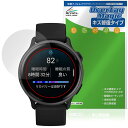 GARMIN vivoactive 6 保護 フィルム OverLay Magic for ガーミン ウェルネス GPSウォッチ 液晶保護 傷修復 耐指紋 指紋防止 コーティング(2)