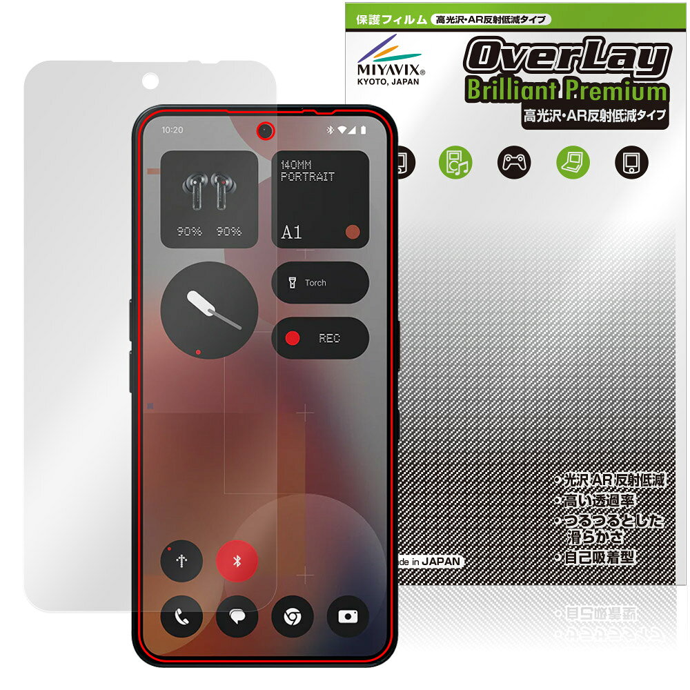 Nothing Phone (3a) Pro 保護 フィルム OverLay Brilliant Premium for スマートフォン 液晶保護 黒が引き締まる 高光沢 AR 反射低減