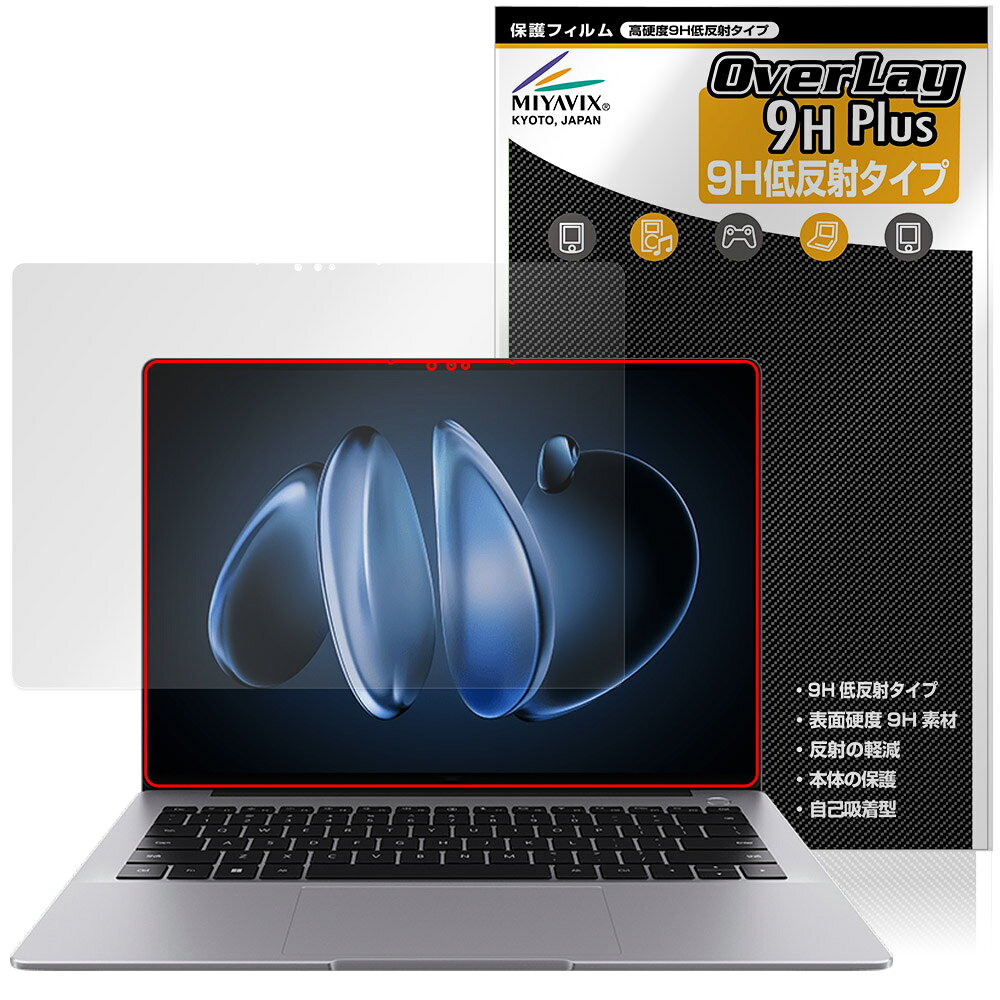 HUAWEI MateBook 14 Core Ultra 2024 保護フィルム OverLay 9H Plus for ファーウェイ メイトブック 9H 高硬度 アンチグレア 反射防止