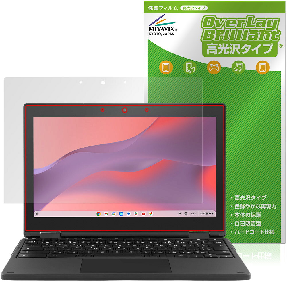 aiwa Chromebook S11 保護フィルム OverLay Brilliant for アイワ クロームブック 液晶保護 指紋がつきにくい 指紋防止 高光沢