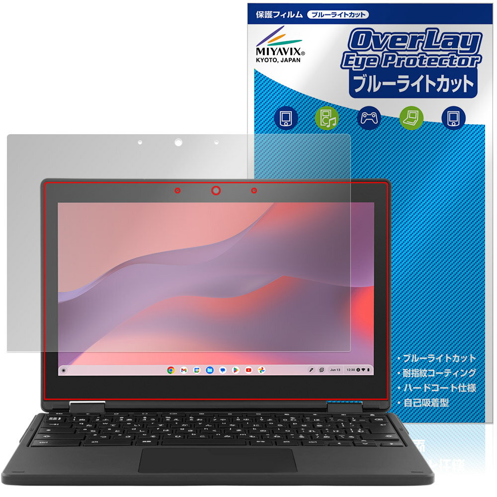aiwa Chromebook S11 保護フィルム OverLay Eye Protector for アイワ クロームブック 液晶保護 目に優しい ブルーライトカット