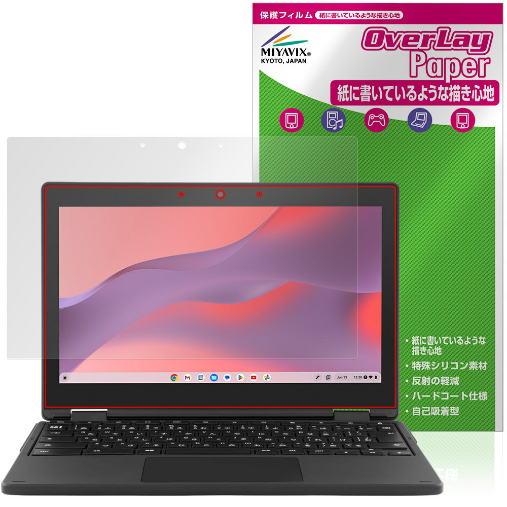 アイワ「aiwa Chromebook S11」に対応した紙に書いているような描き心地の液晶保護シート！ 書き味向上タイプ OverLay Paper(オーバーレイ ペーパー)！ 表面の特殊加工により、まるで紙に書いているような描き心地を実現しました。 書き心地は、紙に鉛筆で描いている時のようなざらざらとした質感が特徴です。 液晶画面の汚れやキズ付き、ホコリからしっかり保護します。 ■対応機種 アイワ クロームブック aiwa Chromebook S11 JA4-LPC1101 ■内容 液晶保護シート 1枚 ■メーカー ミヤビックス ■JANコード / 商品型番 JANコード 4573604103768 商品型番 OKAWCBS11/1アイワ「aiwa Chromebook S11」に対応した紙に書いているような描き心地の液晶保護シート！ 書き味向上タイプ OverLay Paper(オーバーレイ ペーパー)！ 表面の特殊加工により、まるで紙に書いているような描き心地を実現しました。 書き心地は、紙に鉛筆で描いている時のようなざらざらとした質感が特徴です。 液晶画面の汚れやキズ付き、ホコリからしっかり保護します。 ★書き味向上タイプ！ 「OverLay Paper(オーバーレイ ペーパー)」は、表面の特殊加工により、まるで紙に書いているような描き心地を実現した保護シートです。 また、特殊シリコーン粘着剤を使用しており、自然にエアが抜け画面に気泡が入りにくくなっています。光の反射を抑え、電気特性・耐薬品性・耐候性・耐水性に優れています。 ★紙に書いているような描き心地を実現！ スタイラスペン（タッチペン）ユーザーにぴったりの保護シートです。表面の特殊加工により、まるで紙に書いているような描き心地を実現しました。書き心地は、紙に鉛筆で描いている時のようなざらざらとした質感が特徴です。 ★画面の映り込みを軽減！ 光沢表面処理を採用した高光沢タイプに比べ、書き味向上タイプは映り込みを抑え画面を見やすく作られています。絵を描く方に最適な保護シートです。 ※シート表面を特殊加工している為、発色が若干白っぽくなります。 ★自己吸着型保護シート！ 自己吸着タイプなので貼り付けに両面テープや接着剤は必要なく、簡単に貼り付けることができます。液晶画面に合わせてジャストサイズにカットされた少し硬めのシートなので、隅々までしっかりとキズや汚れから守ってくれます。シート表面のキズや質感の劣化が目立つようになったら、お取換えください。 ■対応機種 アイワ クロームブック aiwa Chromebook S11 JA4-LPC1101 ■内容 液晶保護シート 1枚 ■メーカー ミヤビックス ■JANコード / 商品型番 JANコード 4573604103768 商品型番 OKAWCBS11/1 ※この商品は初期不良のみの保証になります。 ※写真の色調はご使用のモニターの機種や設定により実際の商品と異なる場合があります。 ※製品の仕様は予告無しに変更となる場合があります。予めご了承ください。 ※このページに記載されている会社名や製品名、対応機種名などは各社の商標、または登録商標です。