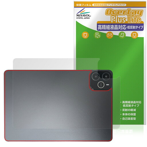 Wpawa HT10-A 背面 保護 フィルム OverLay Plus Lite for タブレット 本体保護フィルム さらさら手触り 低反射素材 Wpawa HT10-A 背面 保護 フィルム OverLay Plus Lite for タブレット 本体保護フィルム さらさら手触り 低反射素材