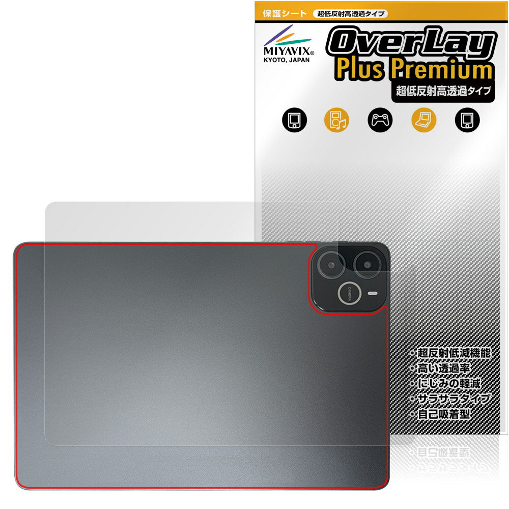 Wpawa HT10-A 뒷면 보호 필름 OverLay Plus Premium for 태블릿 본체 보호 필름 부드럽게 촉감 저 반사 소재