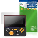 GameMT E5 Plus ポータブルゲーム機 保護 フィルム OverLay Magic for ゲーム機 液晶保護 傷修復 耐指紋 指紋防止 コーティング