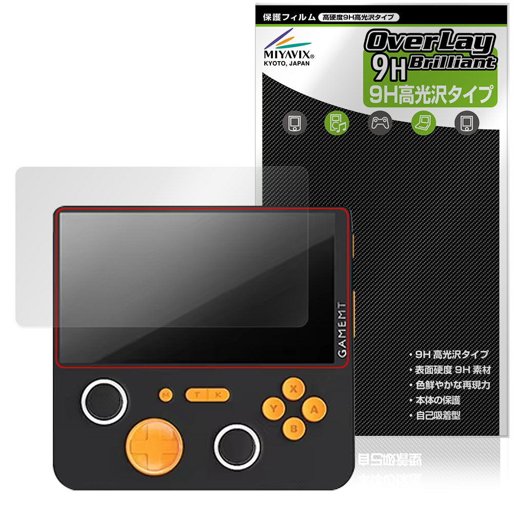 GameMT E5 Plus ポータブルゲーム機 保護 フィルム OverLay 9H Brilliant for ゲーム機 9H 高硬度 透明 高光沢