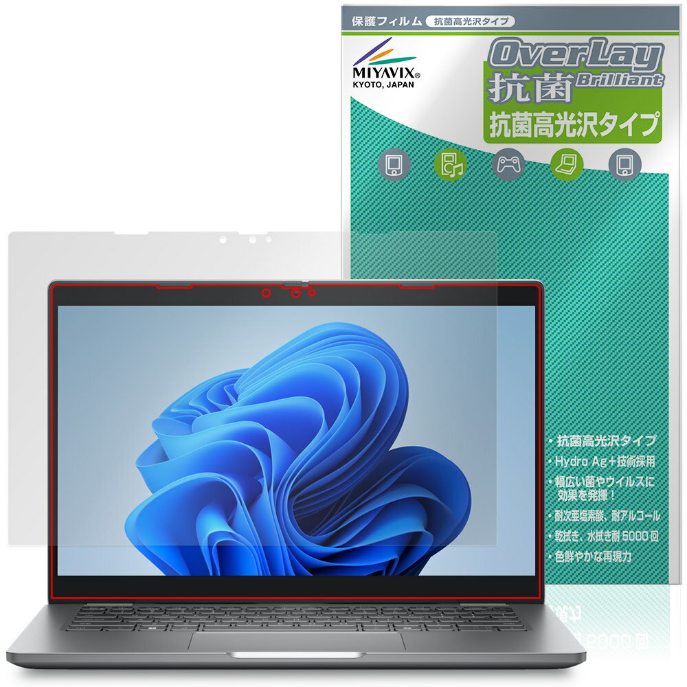 Dell Latitude 13 5000シリーズ 2-in-1 5350 保護 フィルム OverLay 抗菌 Brilliant for デル Hydro Ag+ 抗菌 抗ウイルス 高光沢