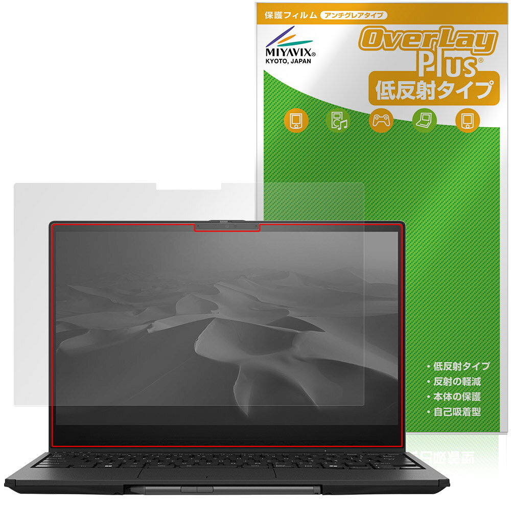 富士通「LIFEBOOK UHシリーズ WU3/J3」に対応した映り込みを抑える液晶保護シート！ 低反射タイプ OverLay Plus(オーバーレイ プラス)！ 液晶画面の汚れやキズ付き、ホコリからしっかり保護します。 指紋がつきにくく蛍光灯や太陽光の映りこみを低減します。　 ■対応機種 富士通 ノートパソコン ライフブック UHシリーズ 2024年10月モデル LIFEBOOK UHシリーズ WU3/J3 ■内容 液晶保護シート 1枚 ■メーカー ミヤビックス ■JANコード / 商品型番 JANコード 4573604104833 商品型番 OLLBUHWU3J3/1富士通「LIFEBOOK UHシリーズ WU3/J3」に対応した映り込みを抑える液晶保護シート！ 低反射タイプ OverLay Plus(オーバーレイ プラス)！ 液晶画面の汚れやキズ付き、ホコリからしっかり保護します。 指紋がつきにくく蛍光灯や太陽光の映りこみを低減します。　 ★アンチグレア処理でさらさら手触り！ 「OverLay Plus(オーバーレイ プラス)」は、シート表面にアンチグレア(低反射)処理を施し、画面への映り込みを低減する液晶保護シートです。 またサラサラとした手触りで指紋もつきにくく、指やタッチペンの操作性も抜群です。 ★映り込みを抑える低反射タイプ！ OverLay Plus(オーバーレイ プラス)」は、屋外でアクティブに使用するユーザーのために開発された液晶保護シートです。シート表面にアンチグレア(低反射)処理を加えることによって、蛍光灯や太陽光の画面への映り込みを軽減し、屋外の使用でも画面を見やすくします。 ★自己吸着型保護シート！ 自己吸着タイプなので貼り付けに両面テープや接着剤は必要なく、簡単に貼り付けることができます。液晶画面に合わせてジャストサイズにカットされた少し硬めのシートなので、隅々までしっかりとキズや汚れから守ってくれます。シート表面のキズや質感の劣化が目立つようになったら、お取換えください。 ■対応機種 富士通 ノートパソコン ライフブック UHシリーズ 2024年10月モデル LIFEBOOK UHシリーズ WU3/J3 ■内容 液晶保護シート 1枚 ■メーカー ミヤビックス ■JANコード / 商品型番 JANコード 4573604104833 商品型番 OLLBUHWU3J3/1 ※この商品は初期不良のみの保証になります。 ※写真の色調はご使用のモニターの機種や設定により実際の商品と異なる場合があります。 ※製品の仕様は予告無しに変更となる場合があります。予めご了承ください。 ※このページに記載されている会社名や製品名、対応機種名などは各社の商標、または登録商標です。
