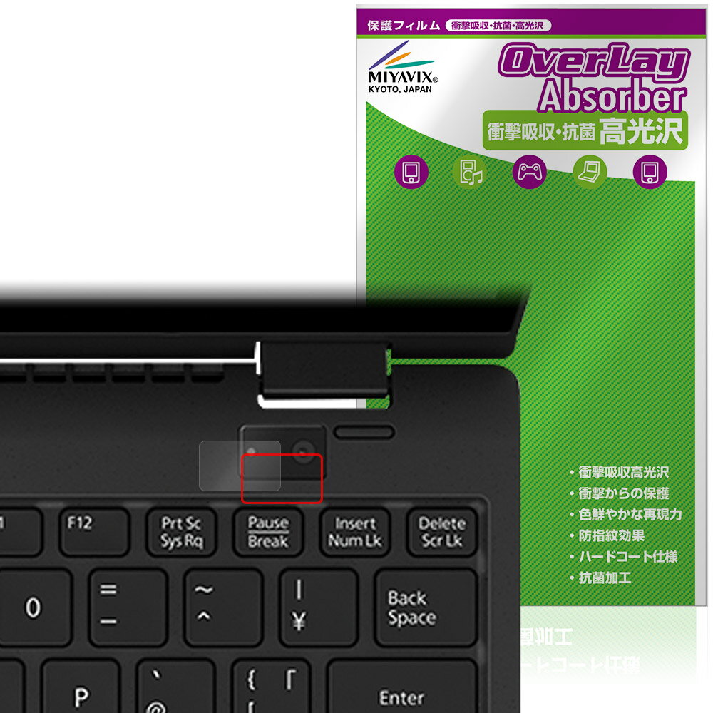 LIFEBOOK UHシリーズ WU3/J3 カメラレンズ用 保護 フィルム OverLay Absorber 高光沢 for ライフブック 衝撃吸収 高光沢 抗菌