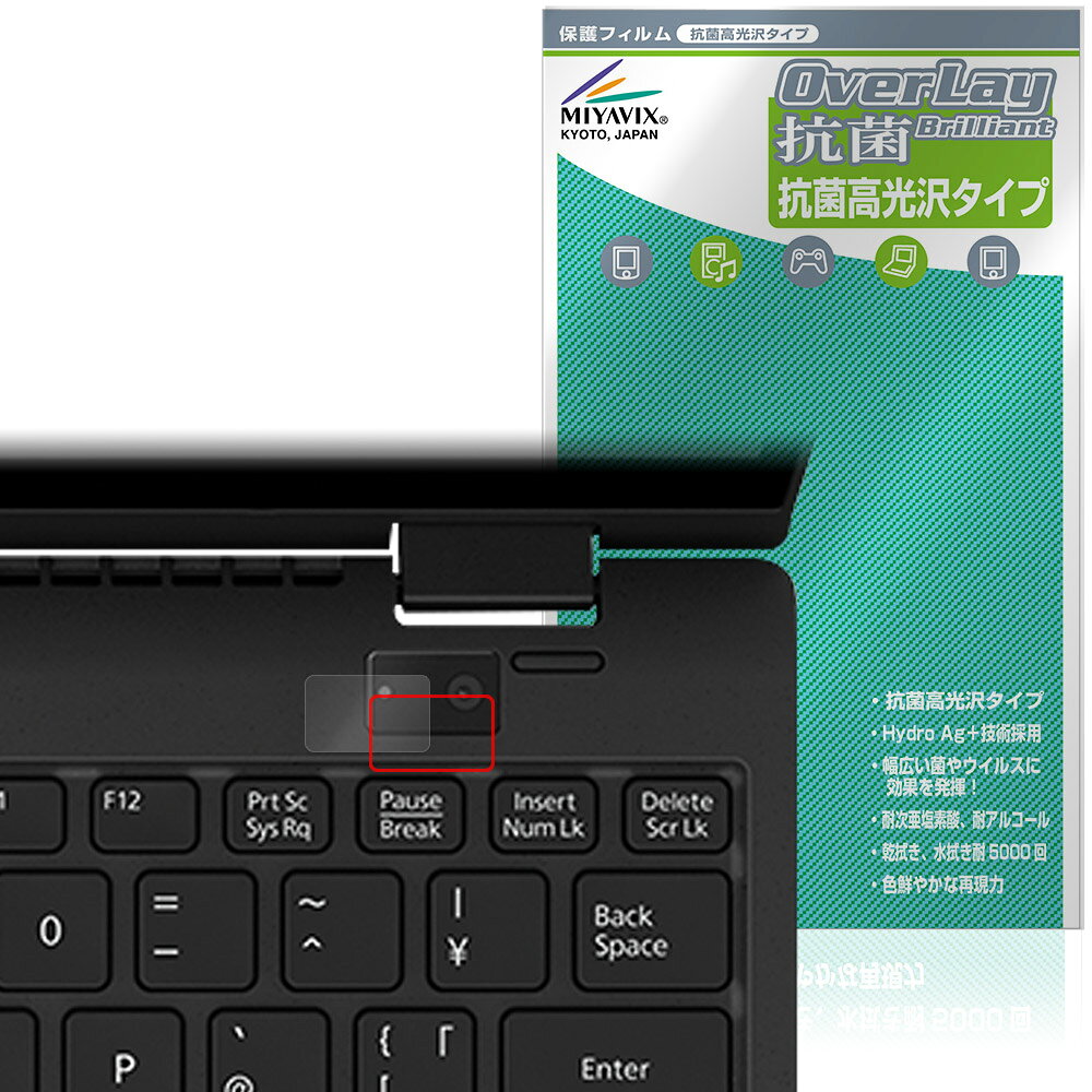 Rakuten - LIFEBOOK UHシリーズ WU3/J3 カメラレンズ用 保護 フィルム OverLay 抗菌 Brilliant for ライフブック Hydro Ag+ 抗菌 抗ウイルス 高光沢