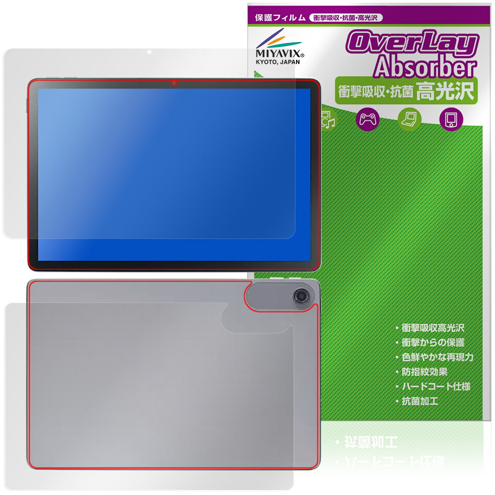 LAVIE Tab T10 T1055/KAS TAB10/F03 25年春 表面 背面 フィルム OverLay Absorber 高光沢 for NEC ラ...