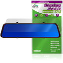Pelsee 12インチ ドライブレコーダー ミラー型 P12 Plus 保護フィルム OverLay Absorber 高光沢 for ドラレコ 衝撃吸収 ハードコート 抗菌