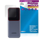 UGREEN Nexode モバイルバッテリー 20000mAh 130W 保護 フィルム OverLay FLEX 低反射 液晶保護 曲面対応 柔軟素材 反射防止 衝撃吸収