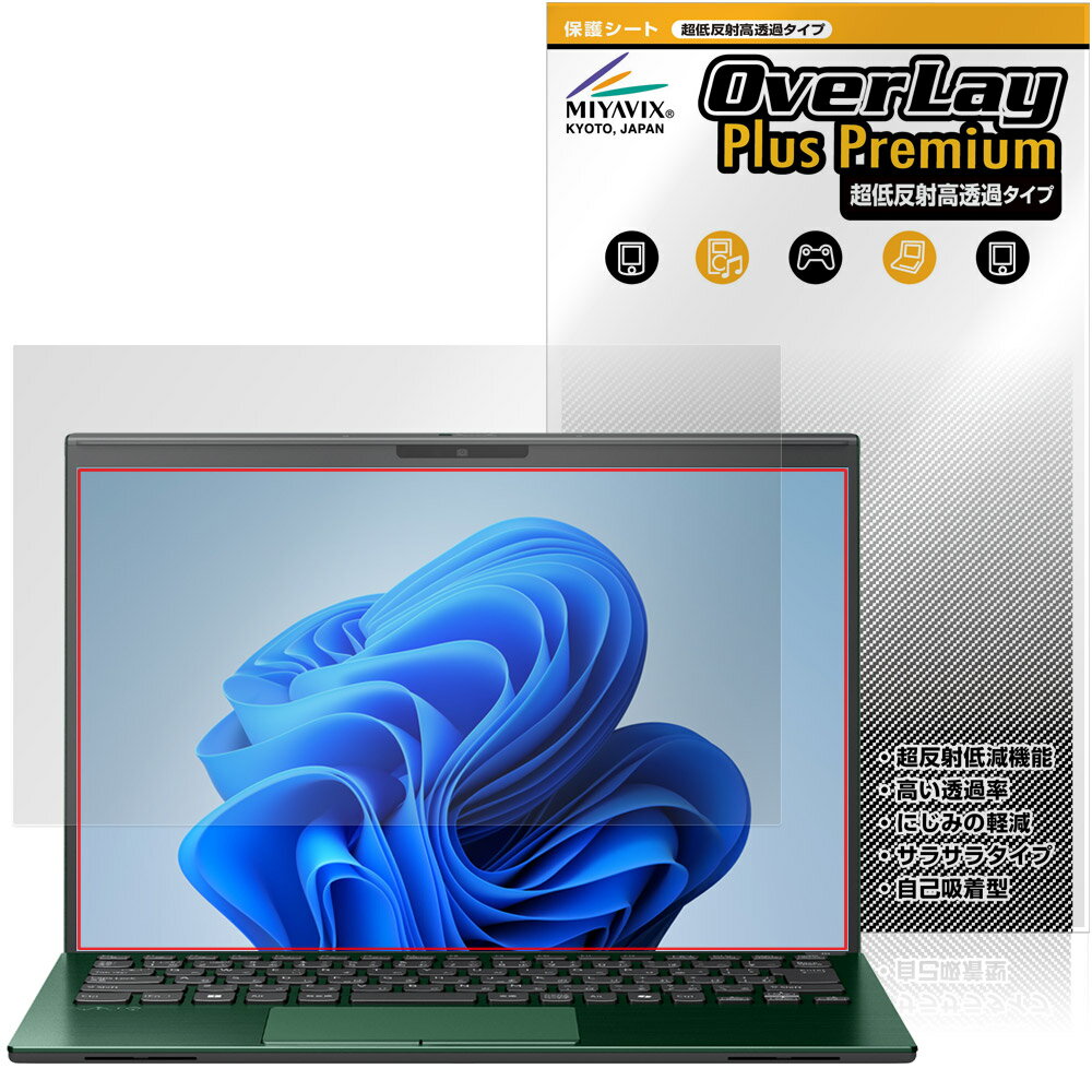 VAIO SX14-R タッチディスプレイ アンチグレア 搭載モデル 保護フィルム OverLay Plus Premium for バイオ アンチグレア 高透過 指紋防止